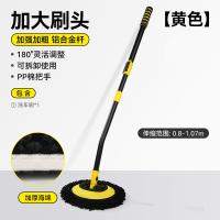 冀美洗车拖把旋转伸缩不伤车软毛刷长柄伸缩汽车刷子刷车用品擦车工具 黄色[合金伸缩弯杆拖把]雪尼尔绒柱磨砂杆