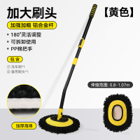 冀美洗车拖把旋转伸缩不伤车软毛刷长柄伸缩汽车刷子刷车用品擦车工具 黄色[合金伸缩弯杆拖把]+备用刷套