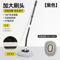 冀美洗车拖把旋转伸缩不伤车软毛刷长柄伸缩汽车刷子刷车用品擦车工具 白黑[合金伸缩弯杆拖把]+备用刷套
