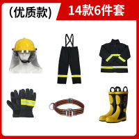 威尼盛消防服14款6件套消防灭火防护服17式消防战斗服防火隔热服站套装-14款6件套(优质款)