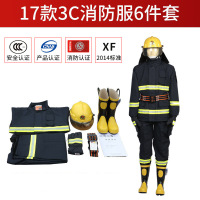 威尼盛消防服14款6件套消防灭火防护服17式消防战斗服防火隔热服站套装-3C17款消防服6件套