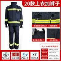 威尼盛消防服14款6件套消防灭火防护服17式消防战斗服防火隔热服站套装-14款上衣+裤子(优质款)