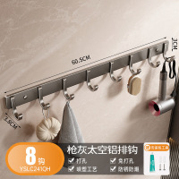 海迎免打孔太空铝挂衣钩浴室卫生间衣帽钩门后排钩挂衣架厨房强力粘钩 经典枪灰款8钩子