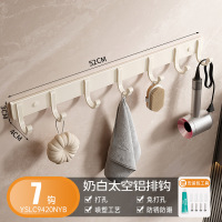 海迎免打孔太空铝挂衣钩浴室卫生间衣帽钩门后排钩挂衣架厨房强力粘钩 经典奶油白7钩子