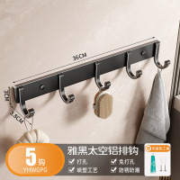 海迎免打孔太空铝挂衣钩浴室卫生间衣帽钩门后排钩挂衣架厨房强力粘钩 经典雅黑款5钩