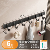海迎免打孔太空铝挂衣钩浴室卫生间衣帽钩门后排钩挂衣架厨房强力粘钩 经典雅黑款6钩