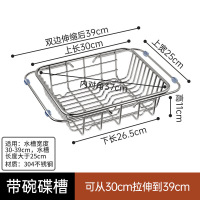 冀美水槽沥水篮不锈钢洗碗池洗菜盆伸缩厨房置物架碗碟收纳架厨房用品[加粗可伸缩]30*25cm
