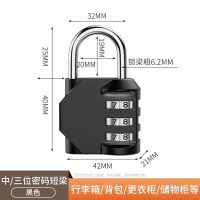 冀美密码锁挂锁家用门锁大门户外防水小型储物柜行李箱学生宿舍柜子锁[中号]黑色短梁(3位密码)2个