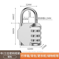 冀美密码锁挂锁家用门锁大门户外防水小型储物柜行李箱学生宿舍柜子锁[中号]银色短梁(3位密码)2个
