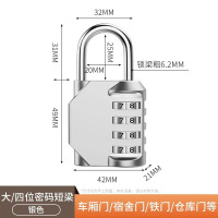 冀美密码锁挂锁家用门锁大门户外防水小型储物柜行李箱学生宿舍柜子锁[大号]银色短梁(4位密码)