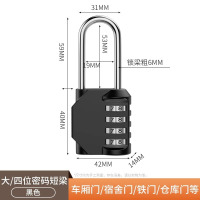 冀美密码锁挂锁家用门锁大门户外防水小型储物柜行李箱学生宿舍柜子锁[大号]黑色长梁(4位密码)