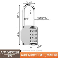 冀美密码锁挂锁家用门锁大门户外防水小型储物柜行李箱学生宿舍柜子锁[大号]银色长梁(4位密码)