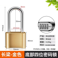 冀美密码锁挂锁家用门锁大门户外防水小型储物柜行李箱学生宿舍柜子锁[升级款大号]金色长梁(4位密码)