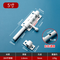 冀美304插销带锁孔肥仔插加厚不锈钢插销天地插销门闩门栓可挂锁 304#5寸10芯带锁孔插销一白色