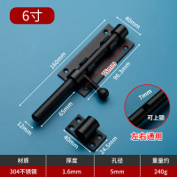 冀美304插销带锁孔肥仔插加厚不锈钢插销天地插销门闩门栓可挂锁 304#6寸12芯带锁孔插销一黑色