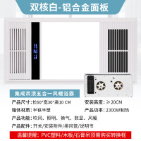 CCKO风暖浴霸排气扇一体机智能卫生间浴霸灯 五合一集成吊顶浴霸 300-OY-2白色 无线遥控