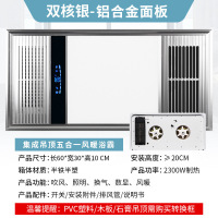CCKO风暖浴霸排气扇卫生间浴霸灯 五合一集成吊顶浴霸 300-OY-2银色 LED平板灯套餐:有线按键款+30*60灯