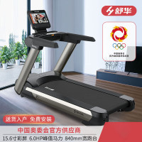 舒华V9高端商用跑步机室内运动健身器材SH-T8919T[15.6英寸彩屏]