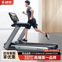 舒华V9高端商用跑步机X9豪华减震室内运动健身器材SH-T8919 SH-T8919T-Y1(21.5英寸彩屏)