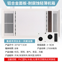 CCKO风暖浴霸排气扇卫生间浴霸灯 五合一集成吊顶浴霸 600-OY-8 LED平板灯套餐:有线按键款+30*30灯