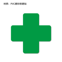 鑫鲸洲6S桌面定位贴定置标识直角T型L型十字型标志贴5S管理地面贴-3X3X1cm(100个/包)十字形绿色*2包