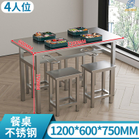 点云星辰不锈钢快餐桌工厂员工食堂4人8人位餐桌饭店学校餐厅组合连体餐桌-四人位不锈钢餐桌