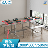 点云星辰不锈钢快餐桌工厂员工食堂4人8人位餐桌饭店学校餐厅组合连体餐桌-八人位不锈钢连体餐桌