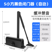 冀美闭门器隐藏式缓冲液压闭门器宾馆专用暗装暗藏式关门器 S小方黑色闭门器(自动)门重25-65KG