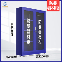 点云星辰防暴器材柜学校幼儿园保安反恐器械装备玻璃柜安保应急物业盾牌柜-1.6米_1.2米防暴器材柜(加厚)