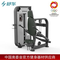 舒华健身房商用款多功能综合力量腿部训练器蝴蝶肌肉专业设备全套 SH-G6808(三头肌训练器)