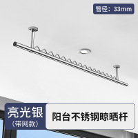冀华美阳台晾衣杆顶装固定式晒衣杆防风晾衣架一根吊杆 银色33管径[波浪款]不锈钢材质 高20*总长150CM