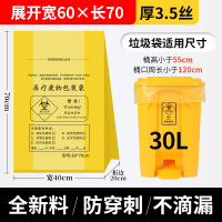ccko医疗垃圾袋黄色加厚医院废物袋一次性诊所大号塑料袋手提式-平口式宽60x长70x厚3.5丝配30升*200个
