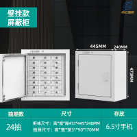 点云星辰手机屏蔽柜学校考场会议室手机存放柜保密单位物理手机屏蔽柜-24格壁挂款