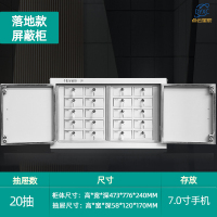 点云星辰手机屏蔽柜学校考场会议室手机存放柜保密单位物理手机屏蔽柜-20格落地款