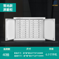 点云星辰手机屏蔽柜学校考场会议室手机存放柜保密单位物理手机屏蔽柜-40格落地款
