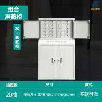 点云星辰手机屏蔽柜学校考场会议室手机存放柜保密单位物理手机屏蔽柜-20+高底柜(可任意组合)