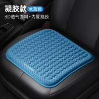 冀华美汽车凝胶冰坐垫四季通用单片货车座垫垫夏季透气座椅垫 升级[冰感冷凝胶]蓝色-Q弹透气