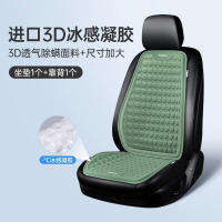 冀华美汽车凝胶冰坐垫四季通用单片货车座垫垫夏季透气座椅垫 加大2件套[双层TPR冷凝胶]薄荷绿