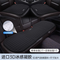 冀华美汽车凝胶冰坐垫四季通用单片货车座垫垫夏季透气座椅垫 加大3件套[双层TPR冷凝胶]商务黑