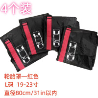 冀美涤塔夫轮胎罩汽车备胎罩雪地轮胎收纳袋车轮套保护罩 红带L码[轮胎直径80cm/31in,适用于19-23寸轮胎]4个