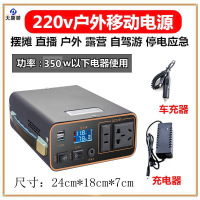 大唐御220v户外移动储能电源直播摆摊露营自驾游大容量便携式应急家用备-350w(400wH)
