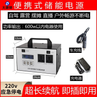 大唐御220v户外移动储能电源直播摆摊露营自驾游大容量便携式应急家用备-600w(500wH)