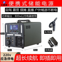 大唐御220v户外移动储能电源直播摆摊露营自驾游大容量便携式应急家用备-800w(1000wH)