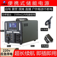 大唐御220v户外移动储能电源直播摆摊露营自驾游大容量便携式应急家用备-1500w(2000wH)