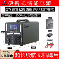 大唐御220v户外移动储能电源直播摆摊露营自驾游大容量便携式应急家用备-2000w(2600wH)