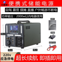 大唐御220v户外移动储能电源直播摆摊露营自驾游大容量便携式应急家用备-2000w(3000wH)