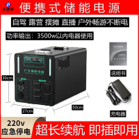 大唐御220v户外移动储能电源直播摆摊露营自驾游大容量便携式应急家用备-3500w(9500wH)