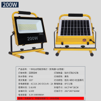 ZOATRON移动工作灯打光灯补光灯太阳能充电应急投光灯泛光灯太阳能强光-太阳能充电200W
