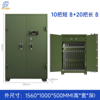 点云星辰智能仓柜单药柜一体仓支全钢制防盗密码保险柜箱加厚-10支手仓+20支步仓(1.56m高)