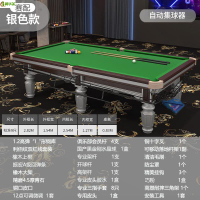 冀华美台球桌黑八标准型台球商用中式比赛球厅桌球台 银色赛配款集球台球桌[9尺理石台面]